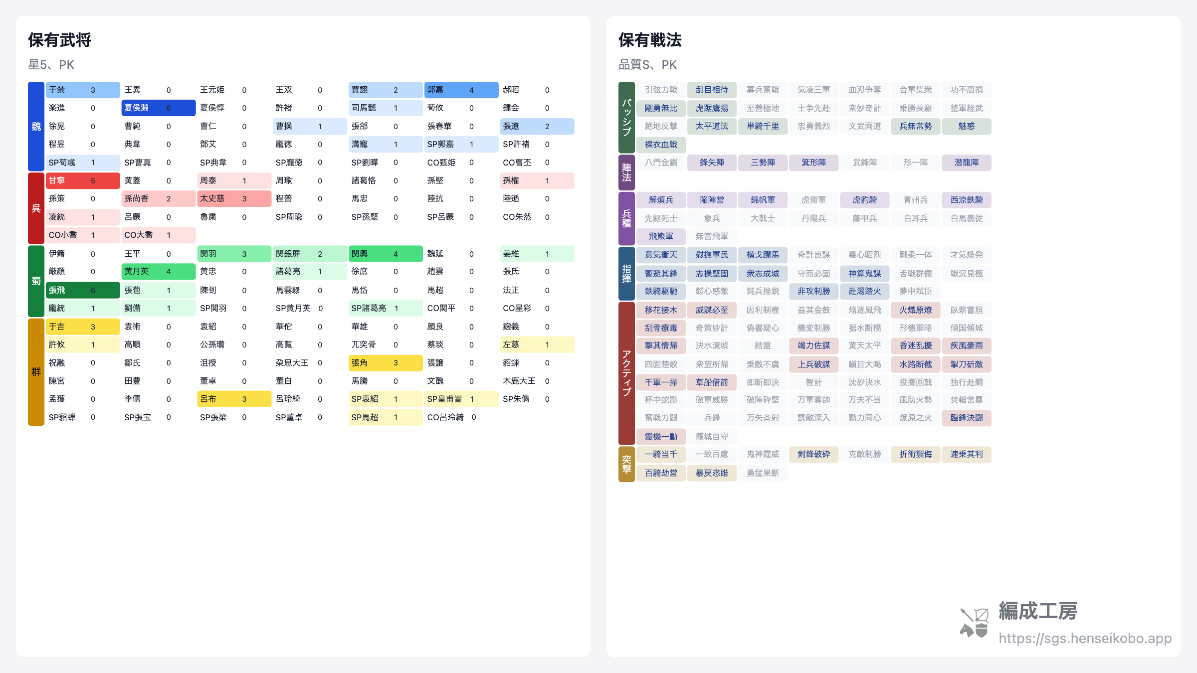 図鑑のエクスポート画像サンプル